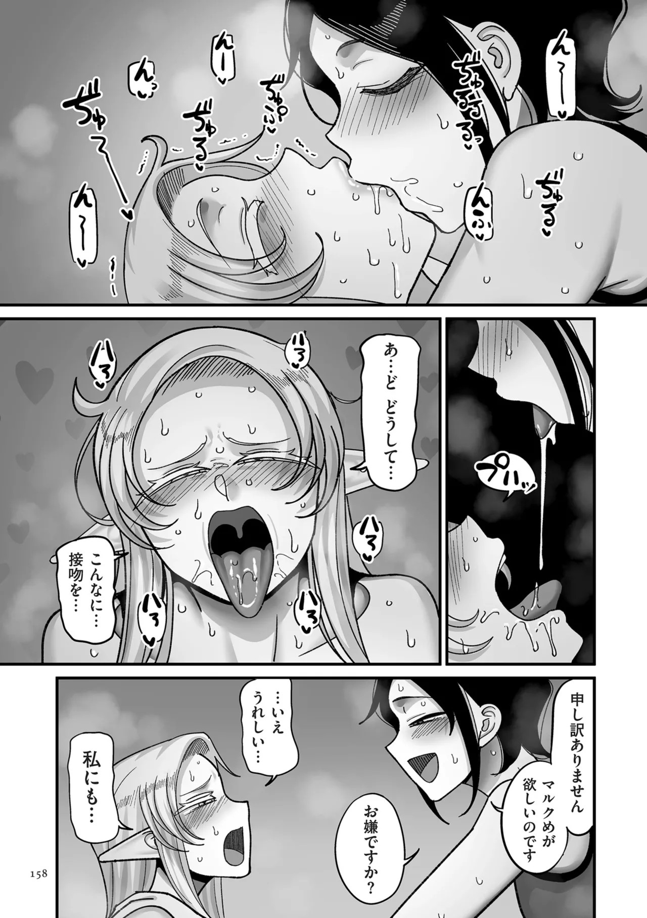 Page 158