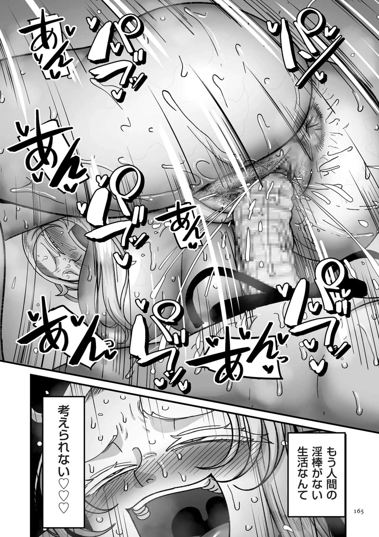 Page 165