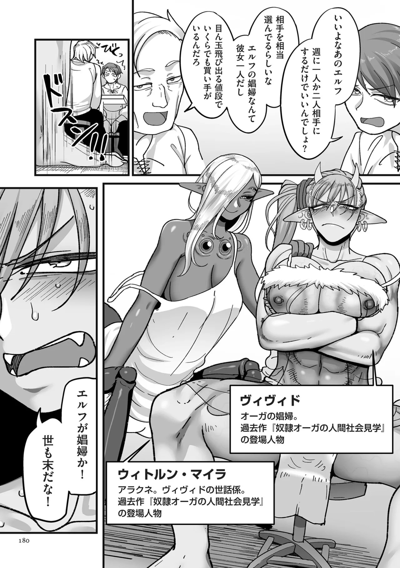 Page 180
