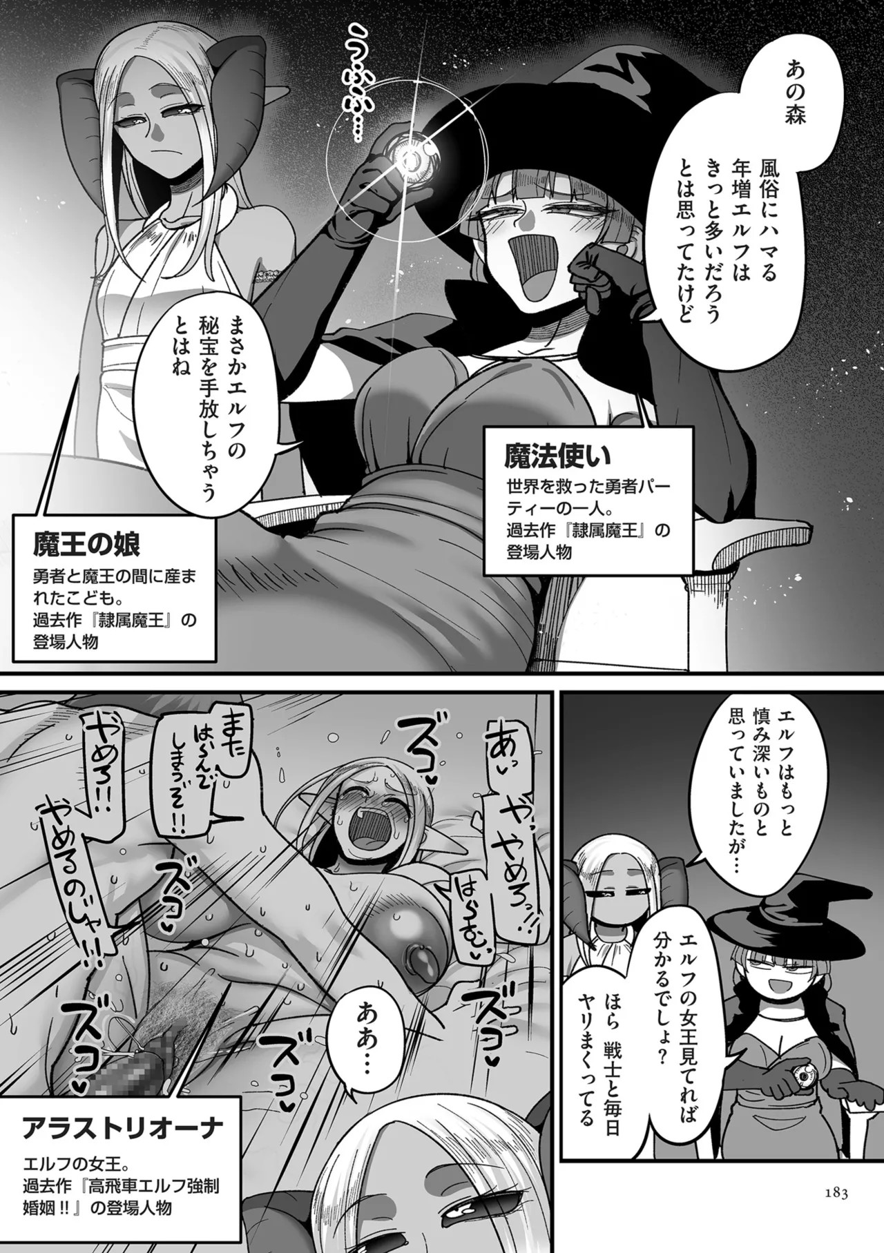 Page 183