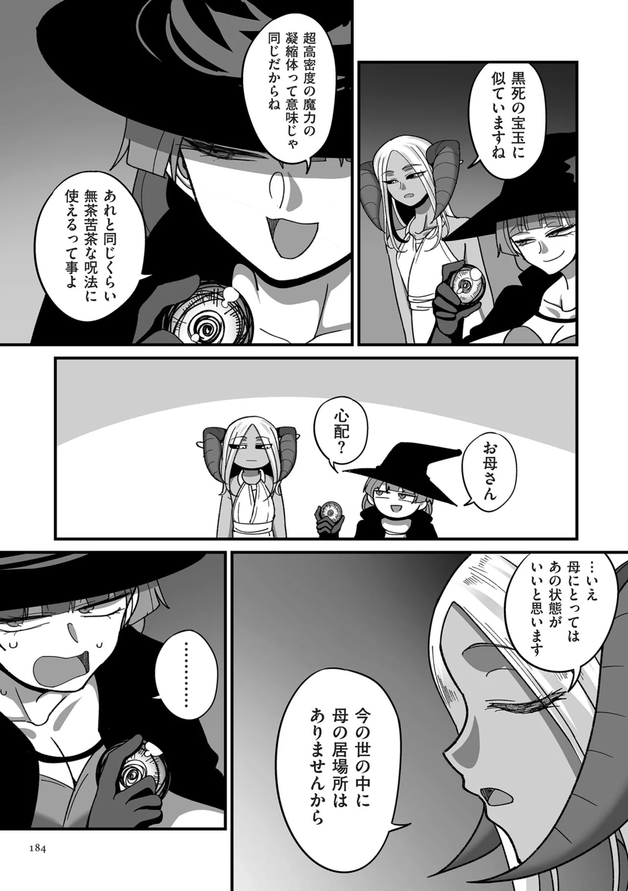 Page 184