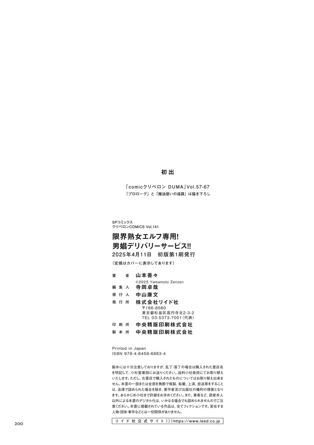Page 200