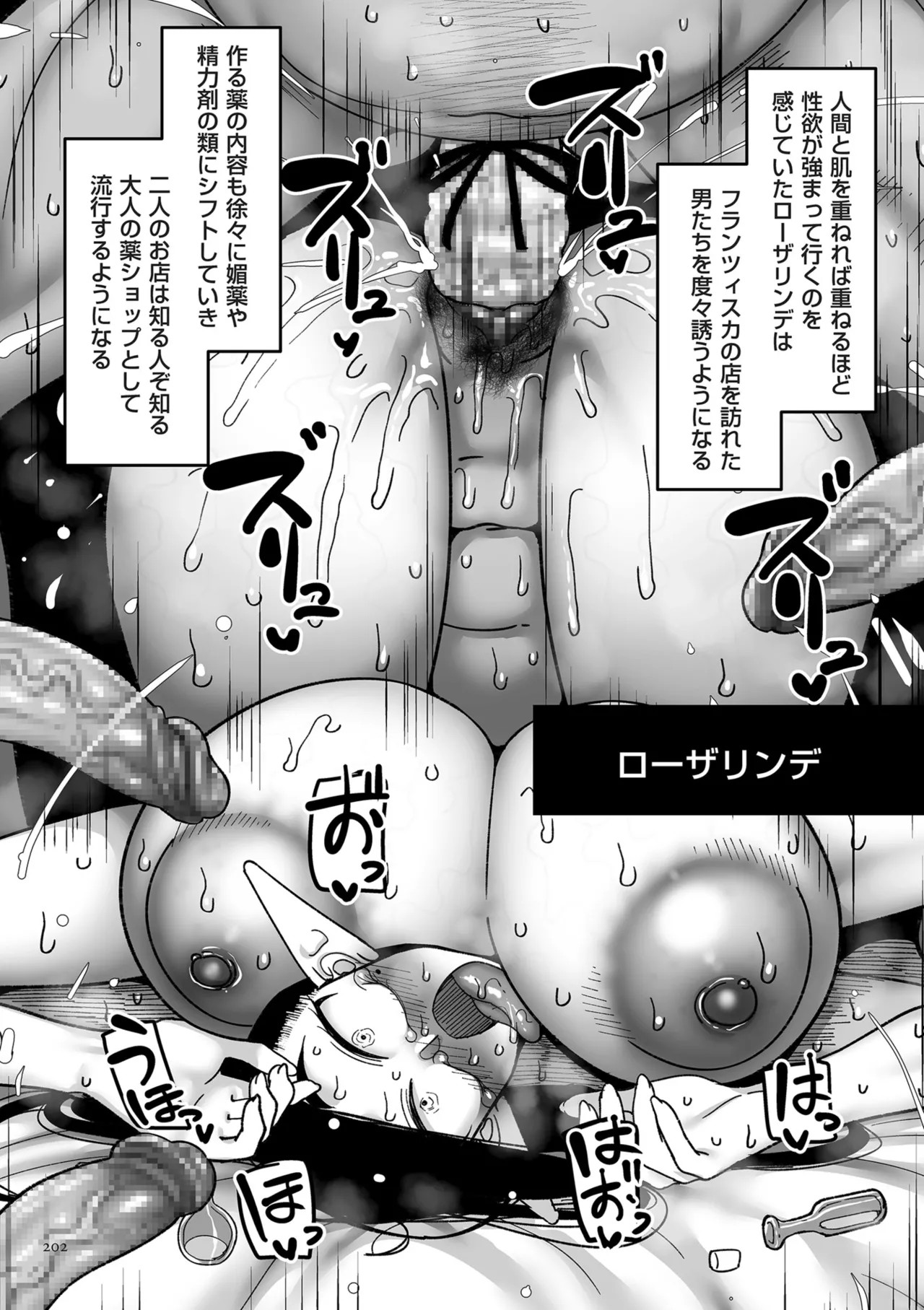 Page 202