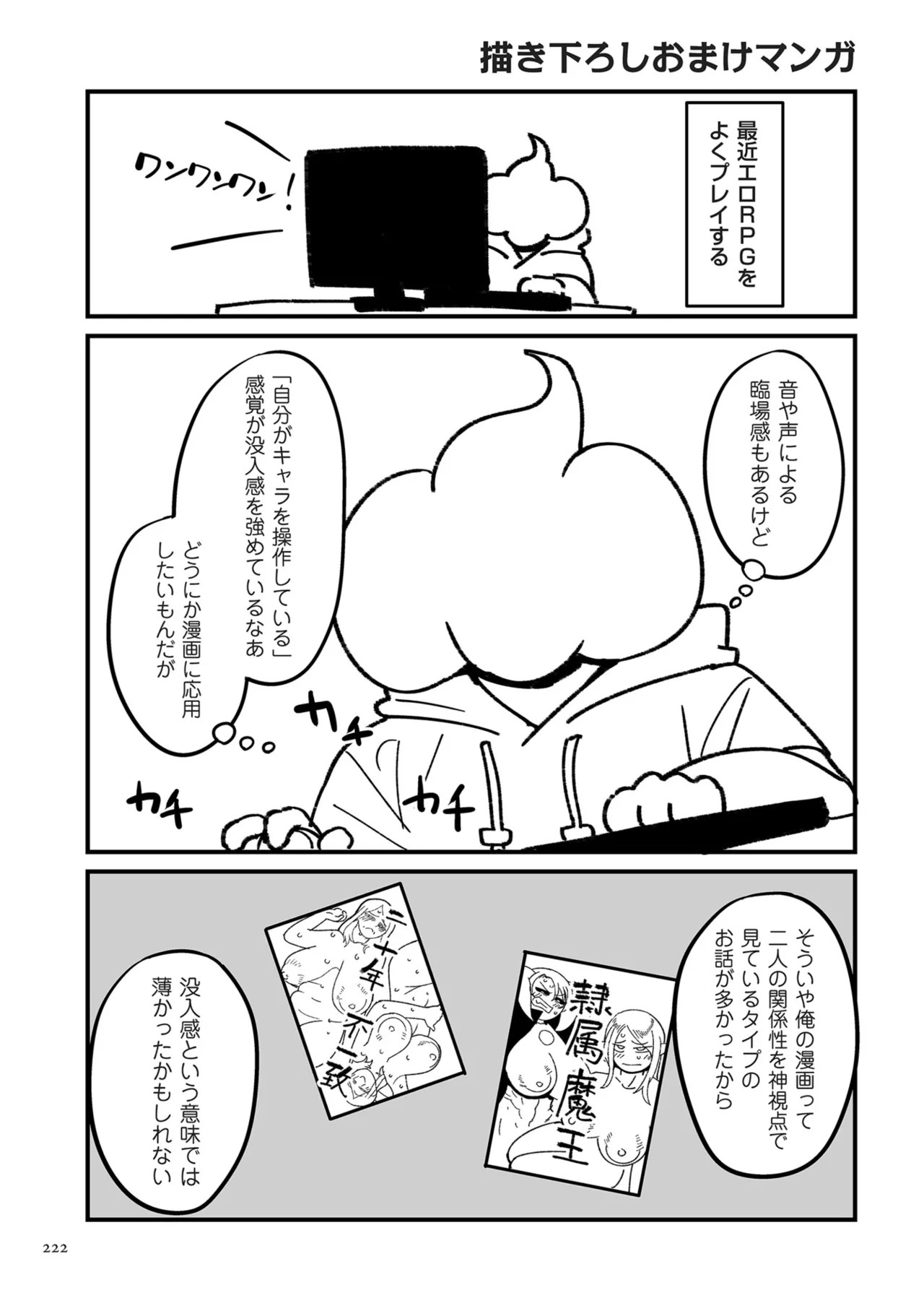 Page 222
