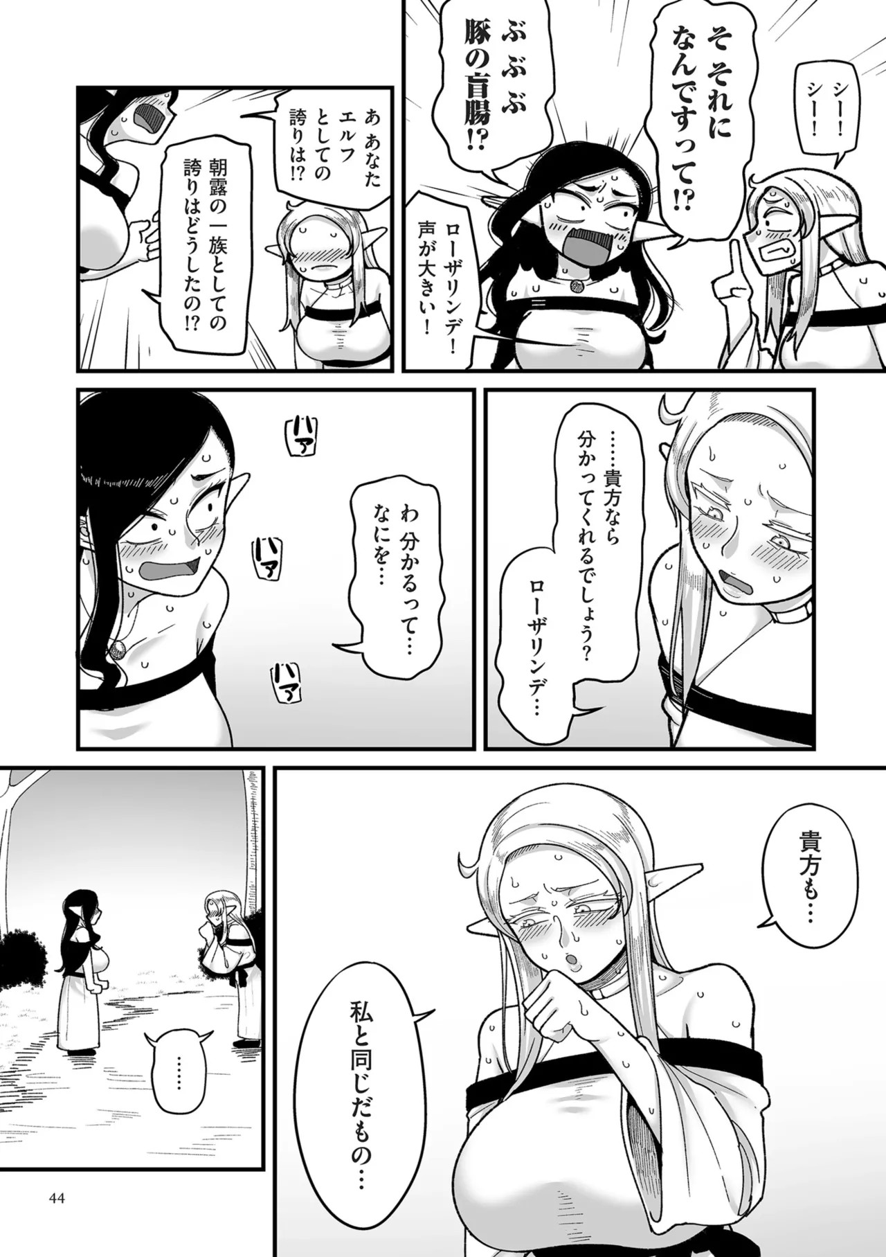 Page 44