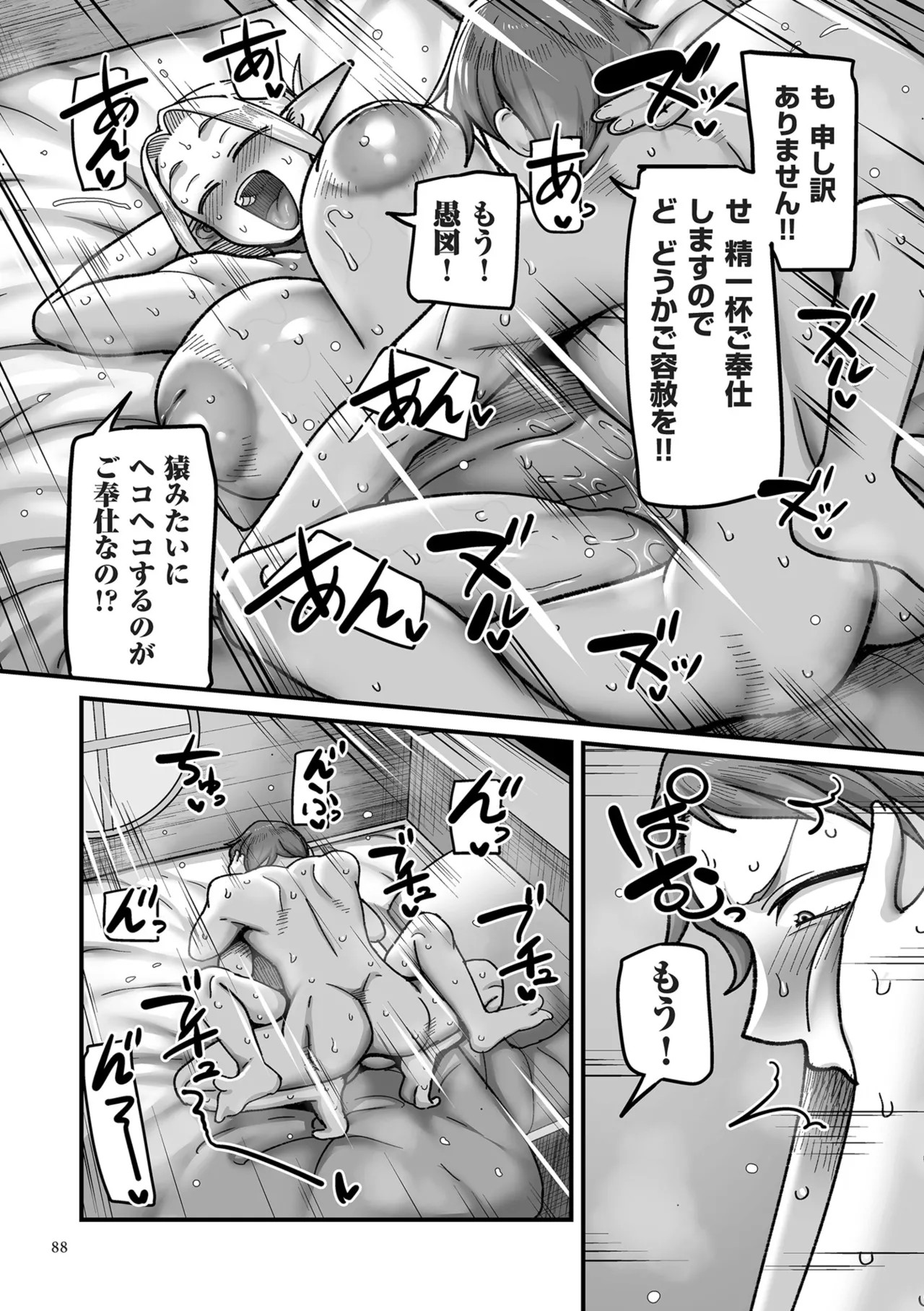 Page 88