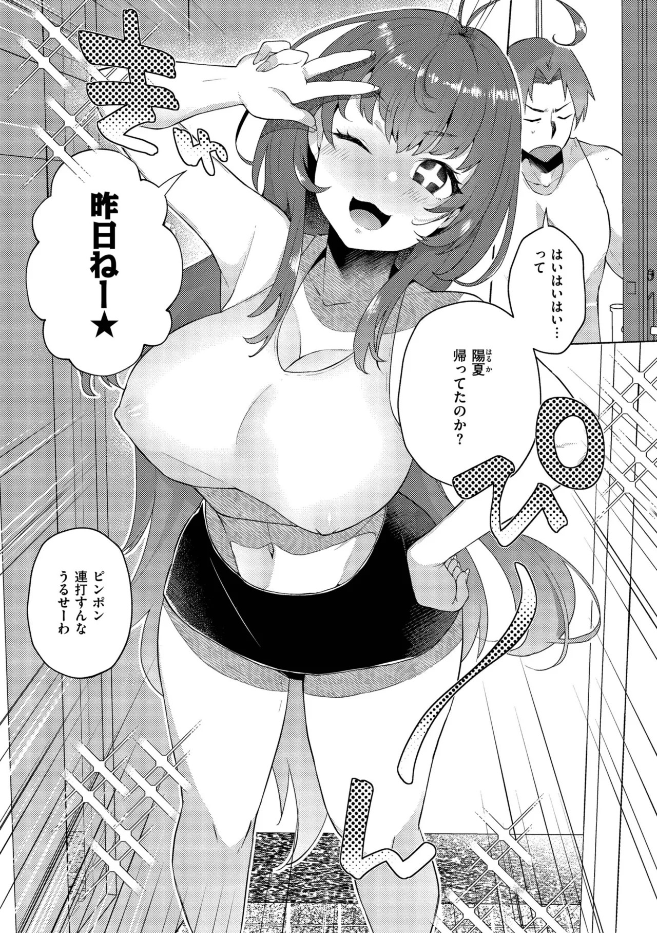 Page 101