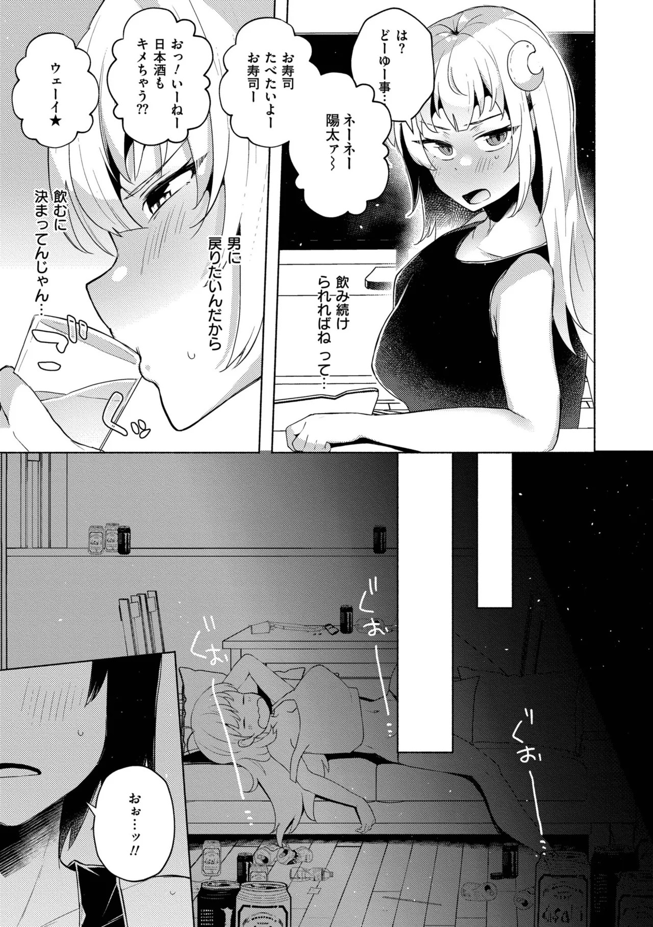 Page 105