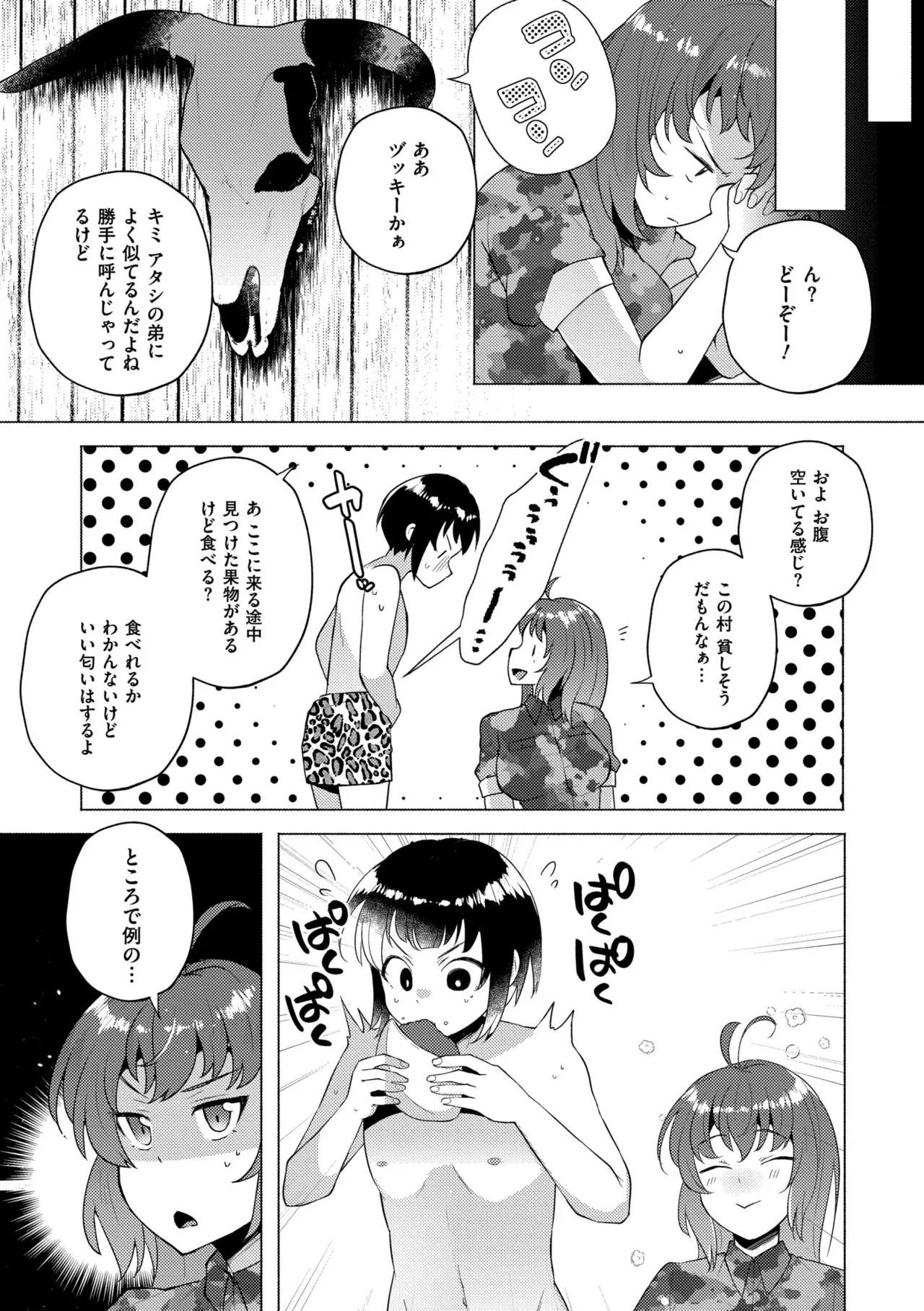 Page 197
