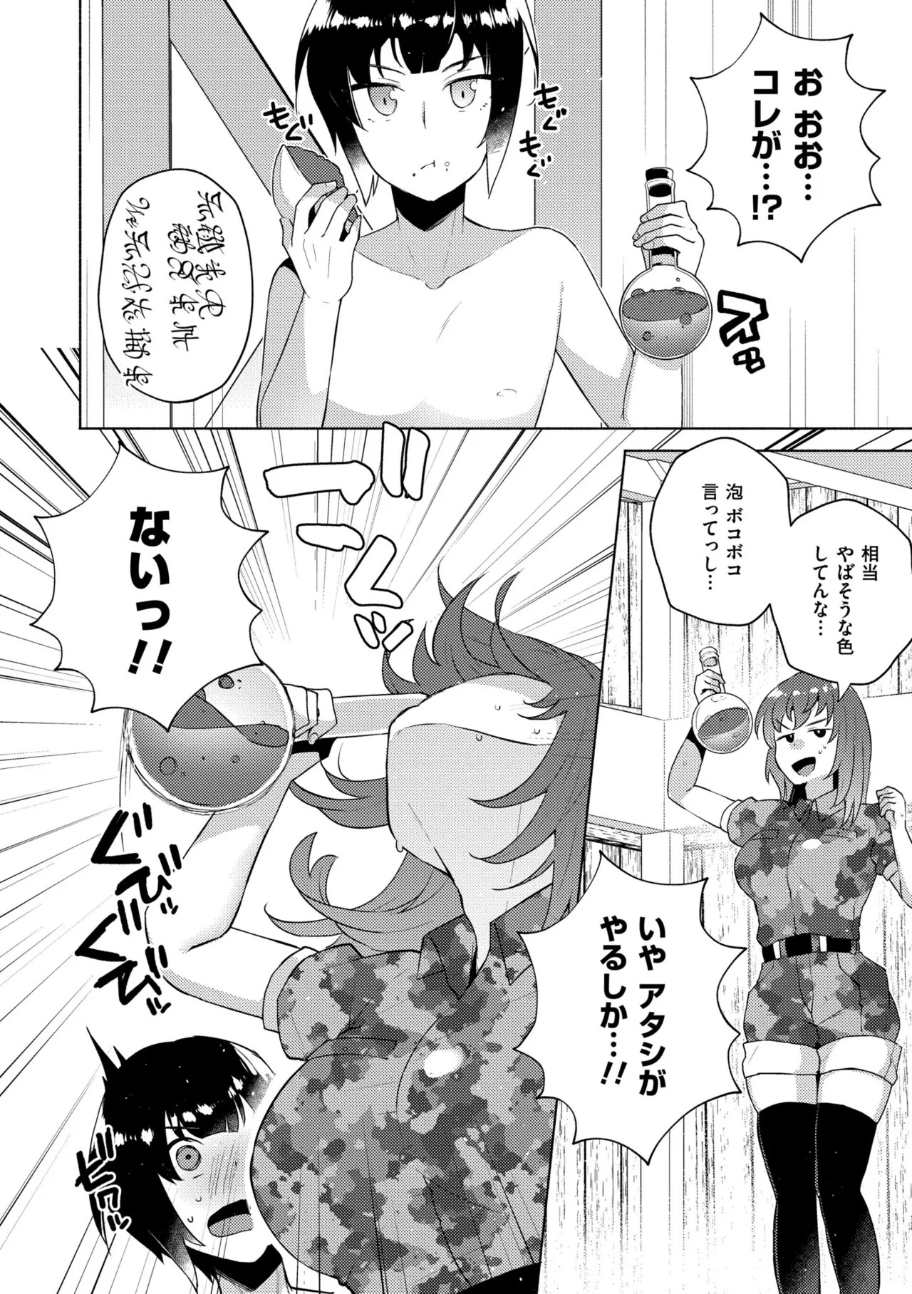 Page 198