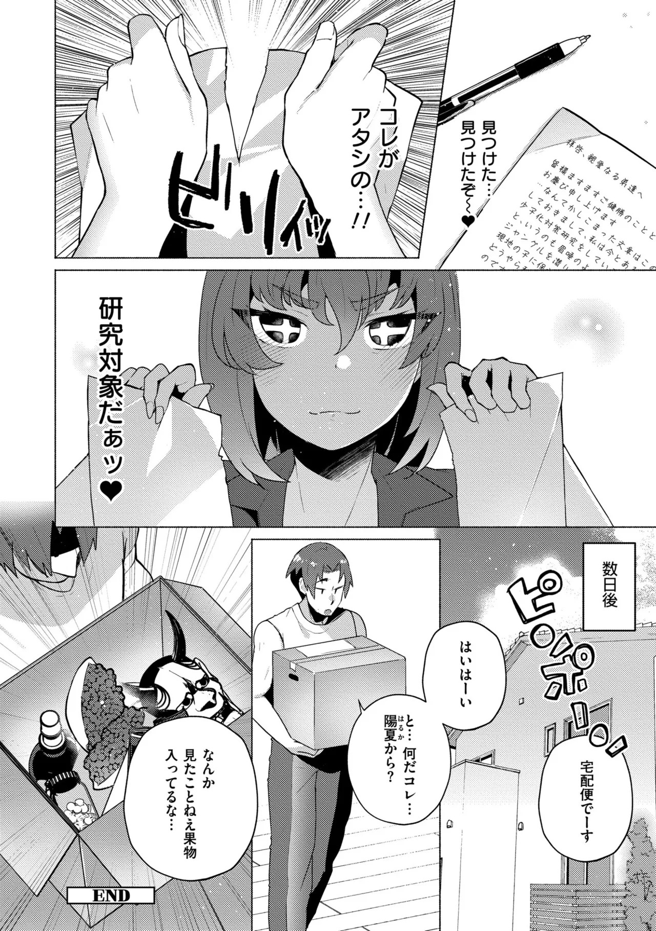 Page 210