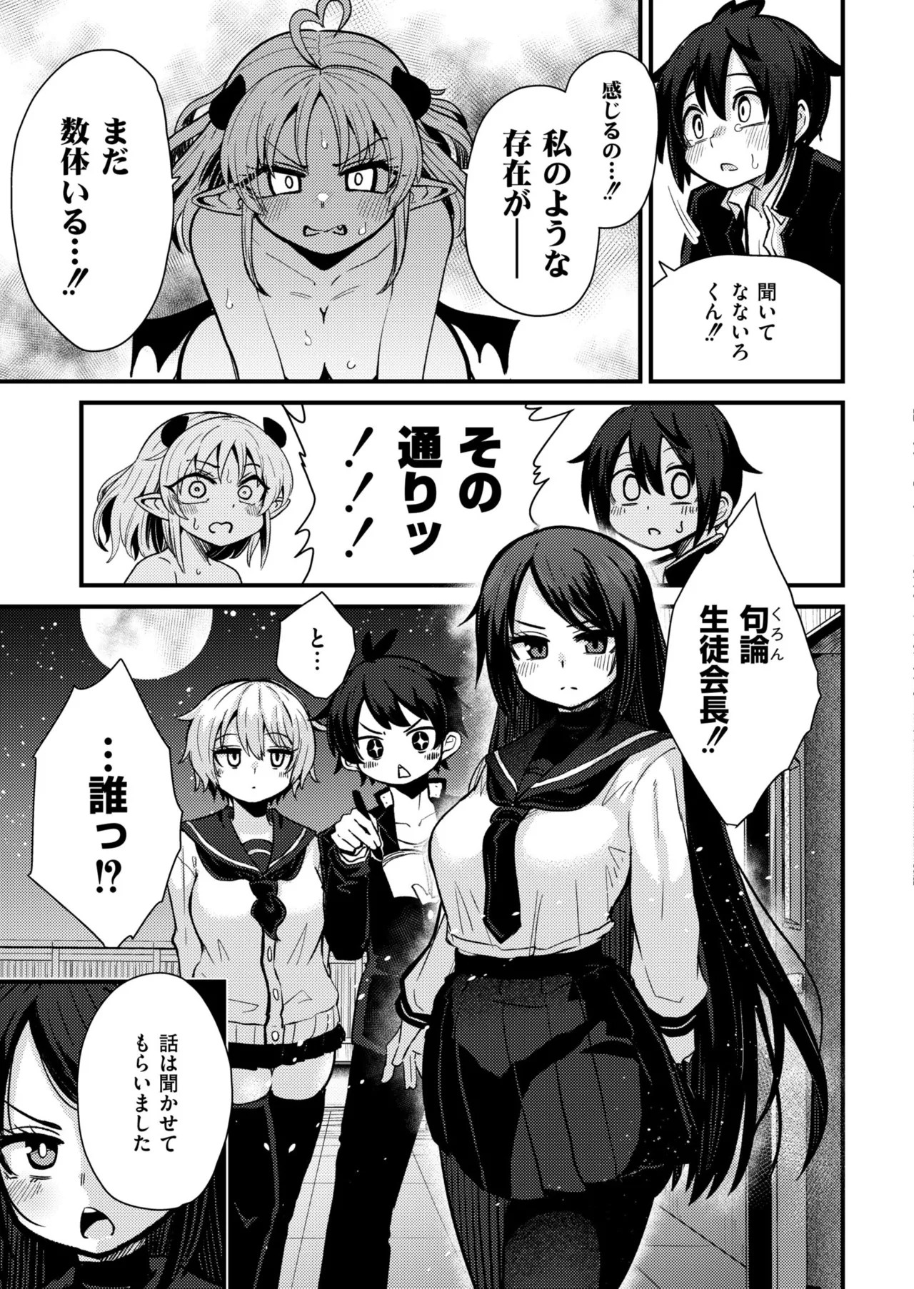 Page 147