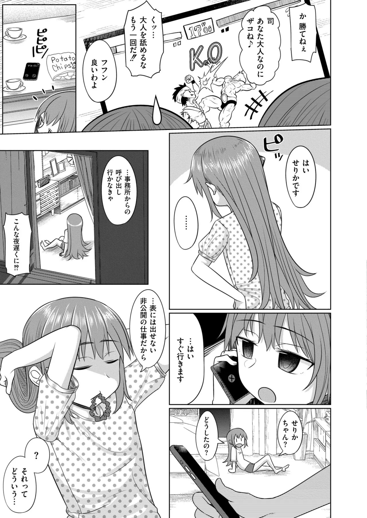 Page 203