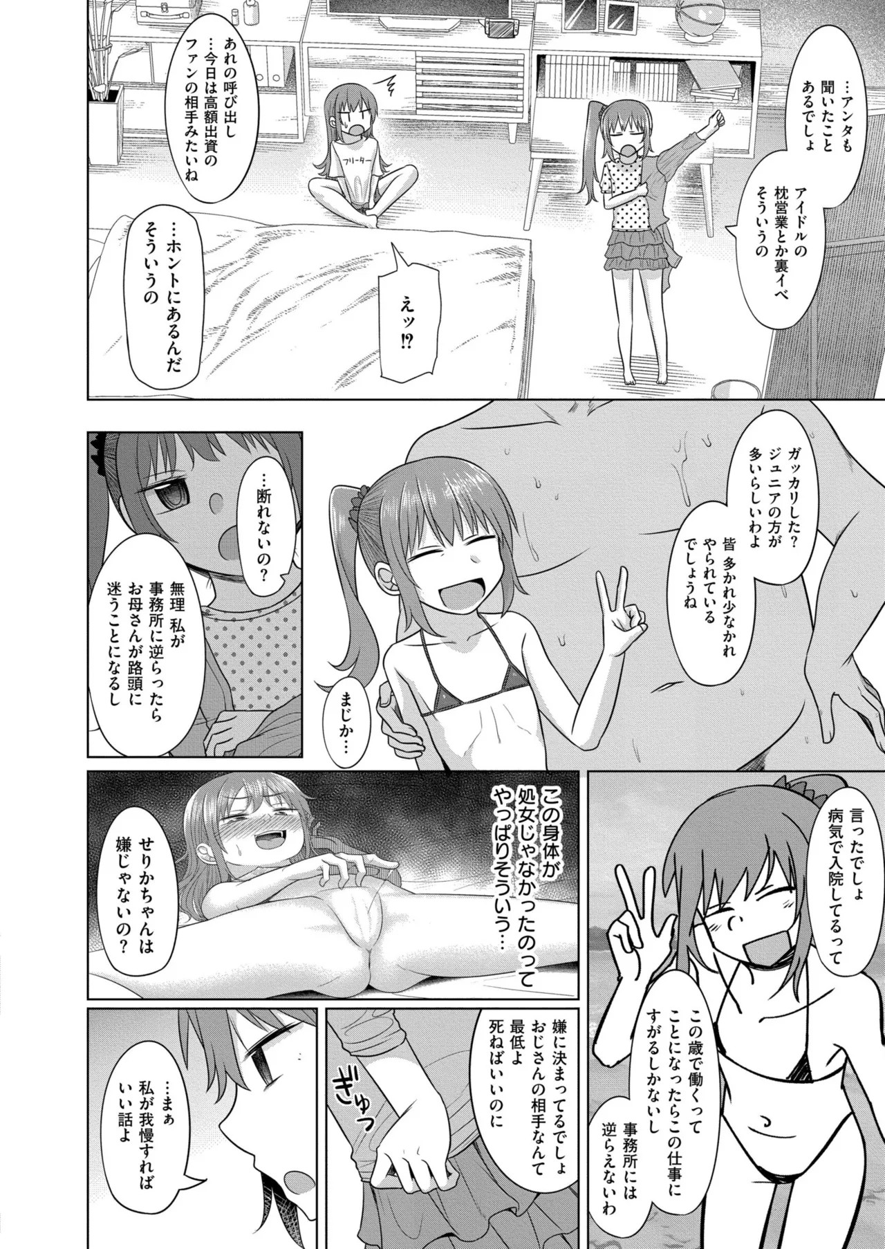 Page 204