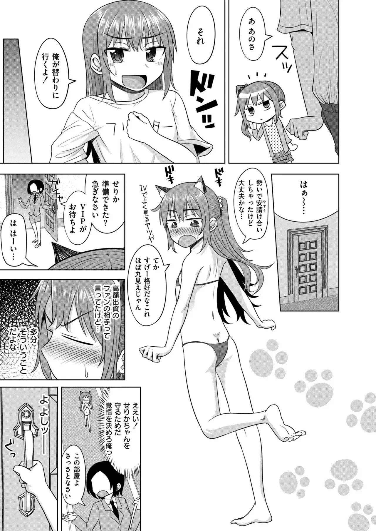 Page 205