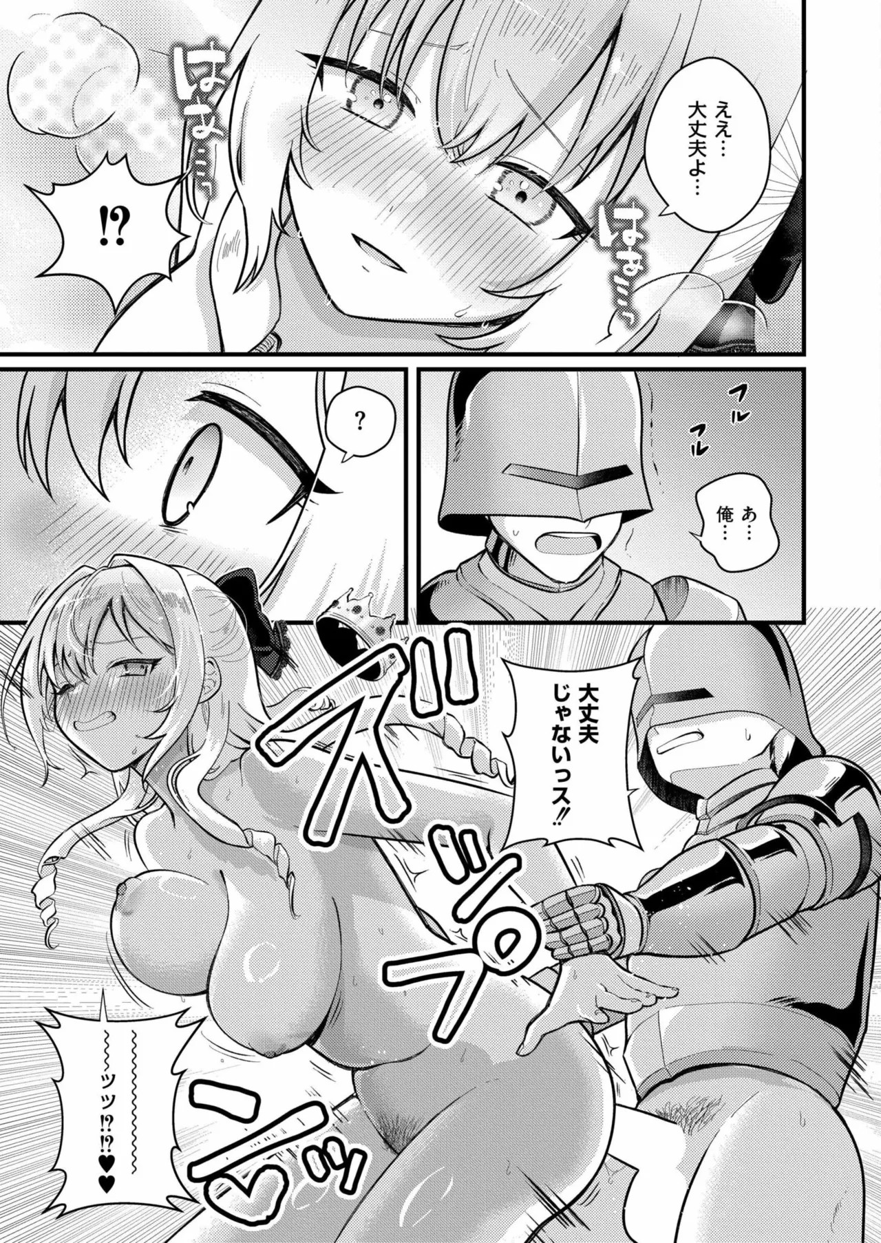 Page 261