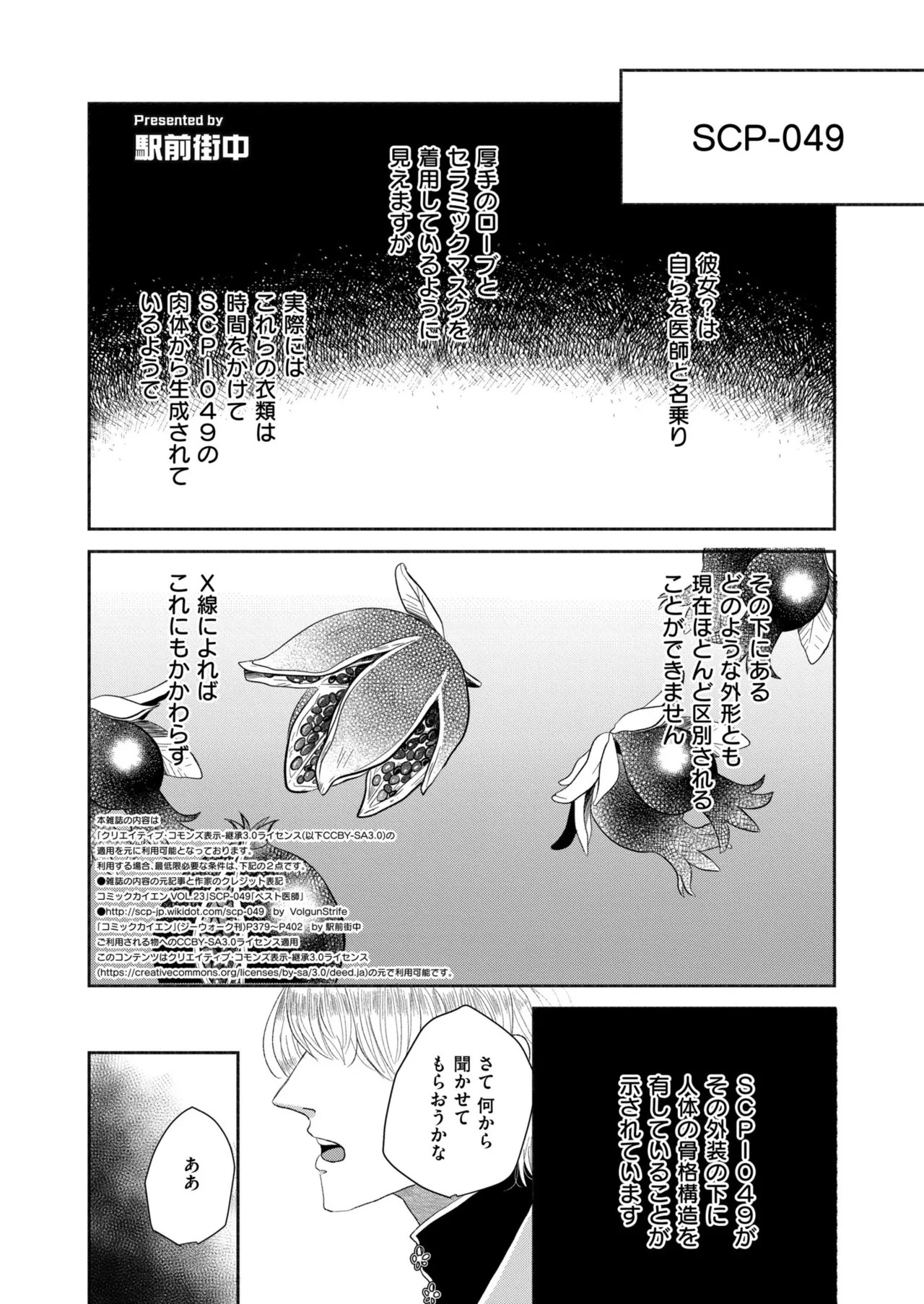 Page 379