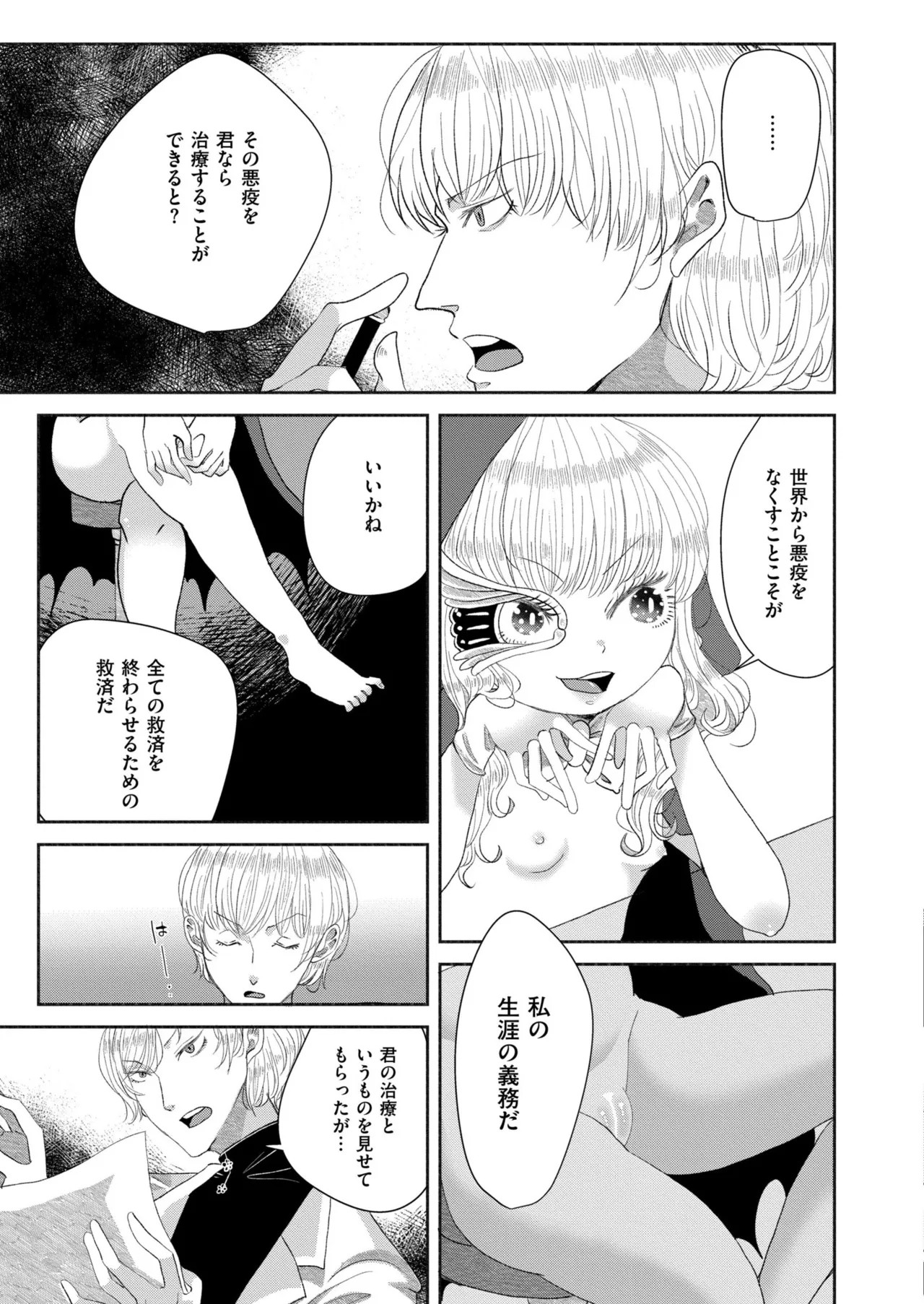 Page 383
