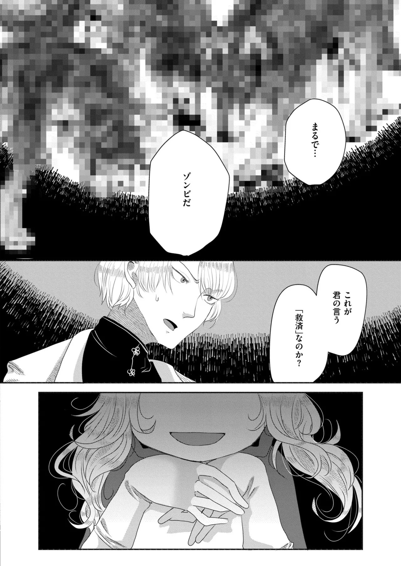 Page 384