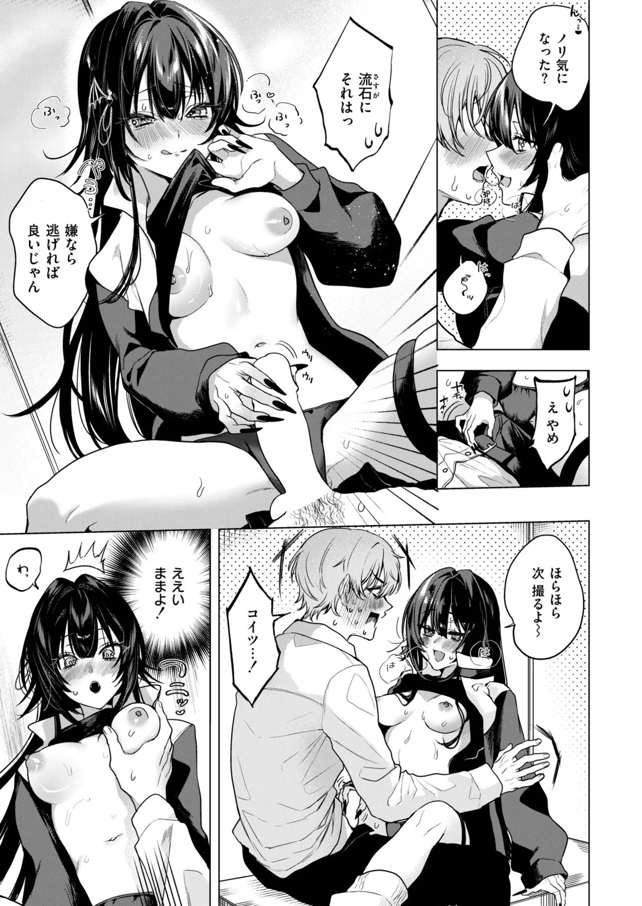 Page 67