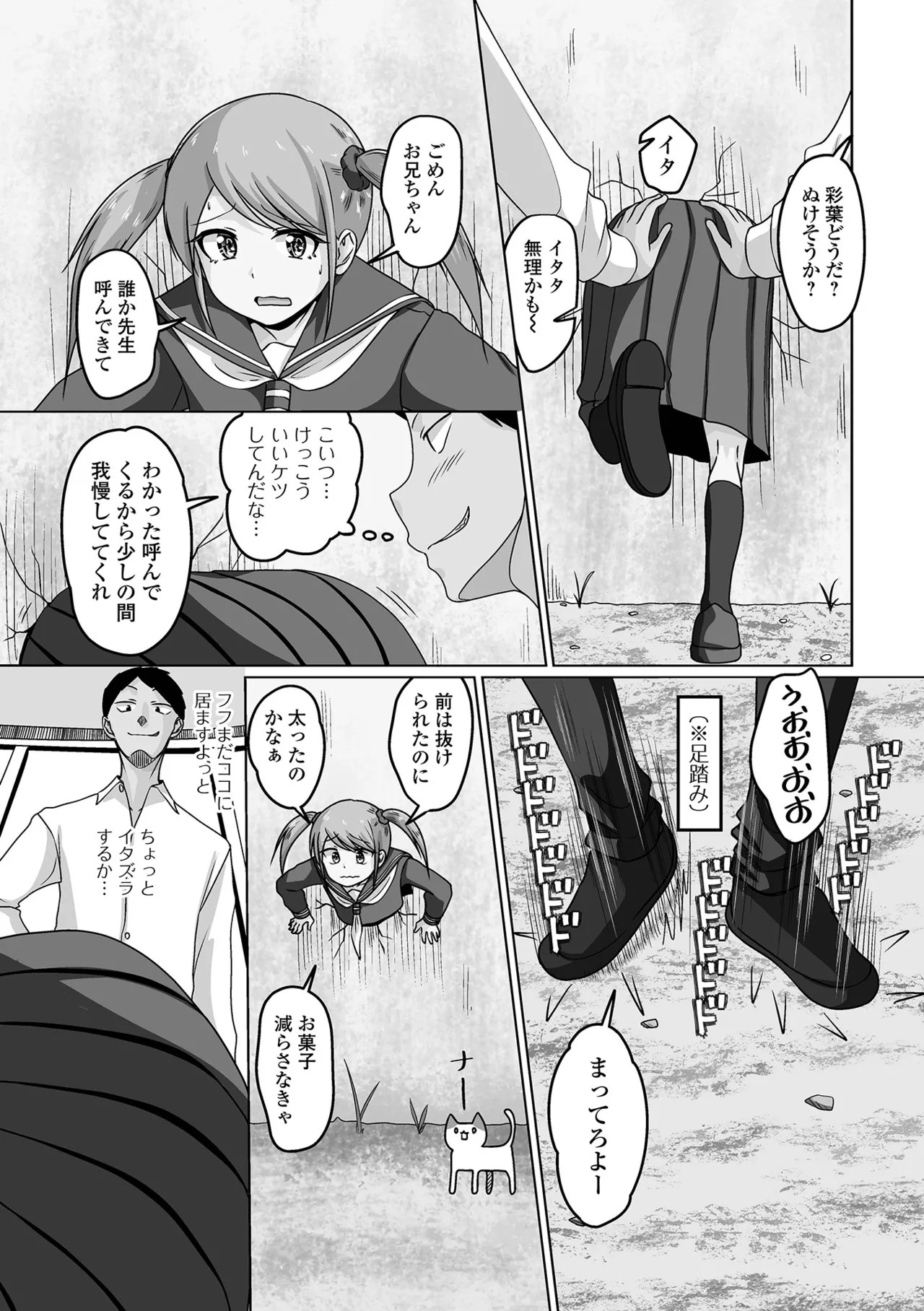 Page 85
