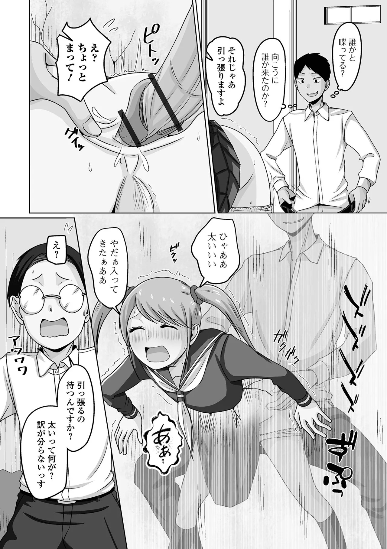 Page 90