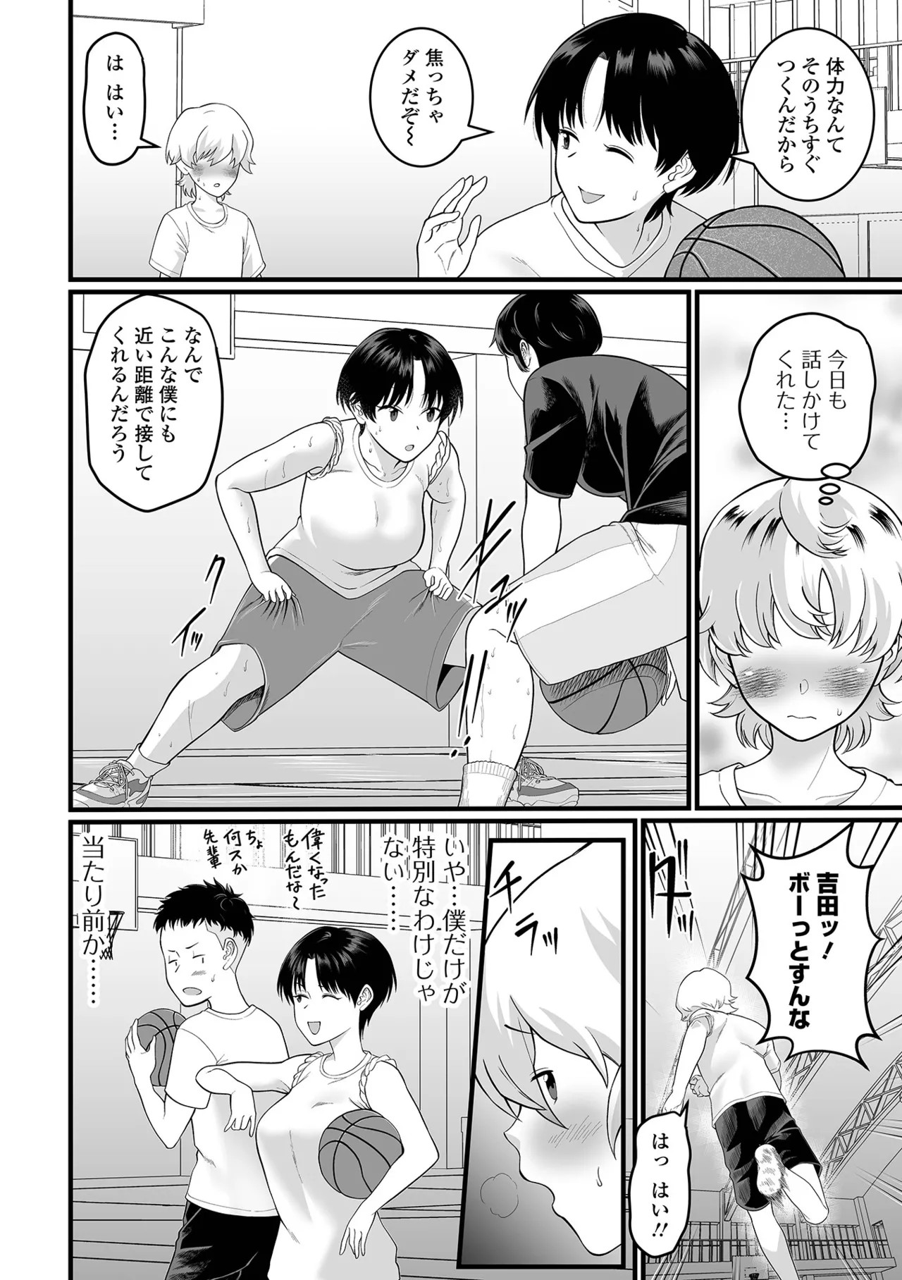 Page 74