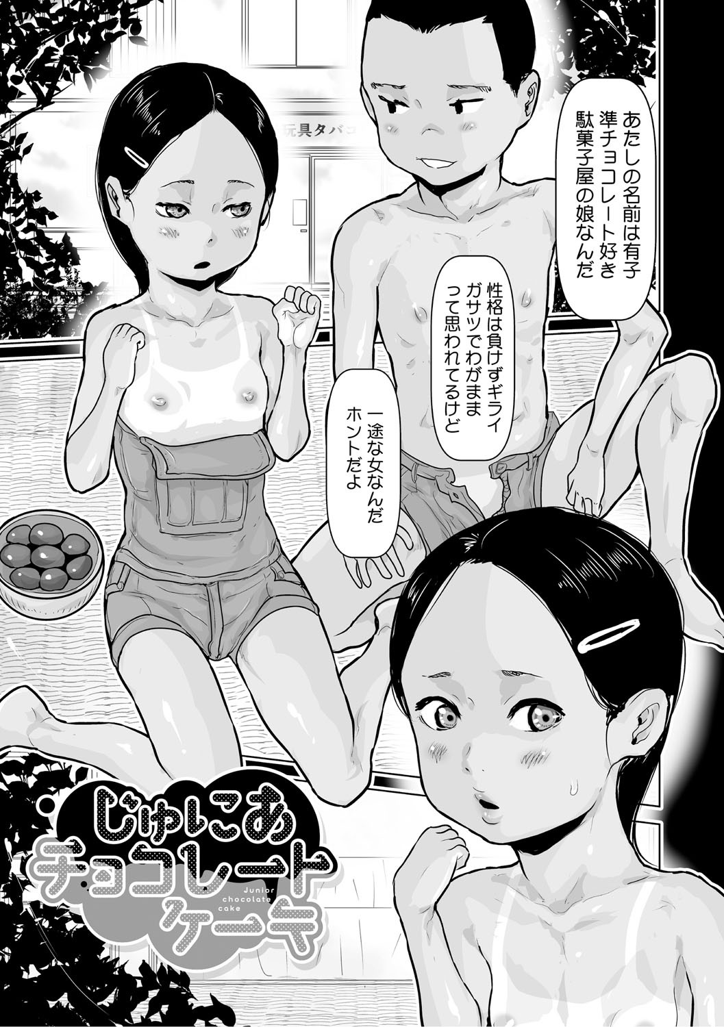 Page 112