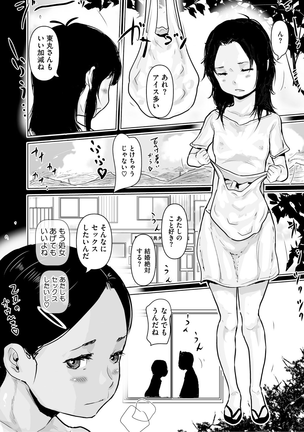 Page 117