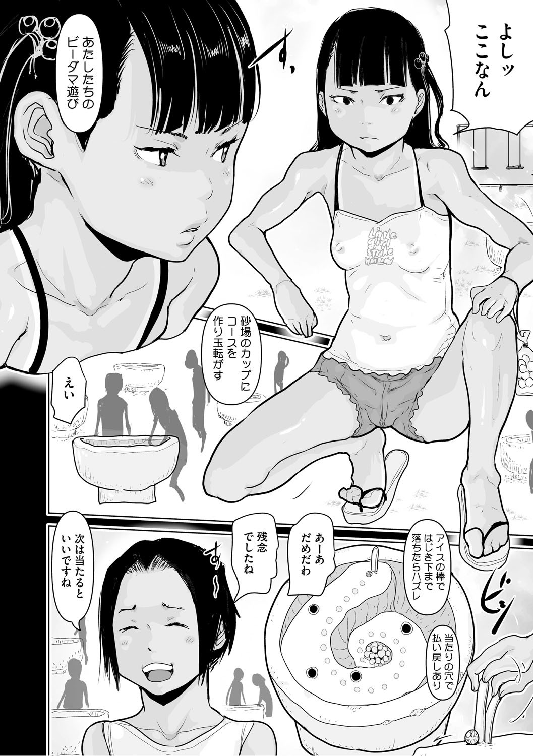 Page 133