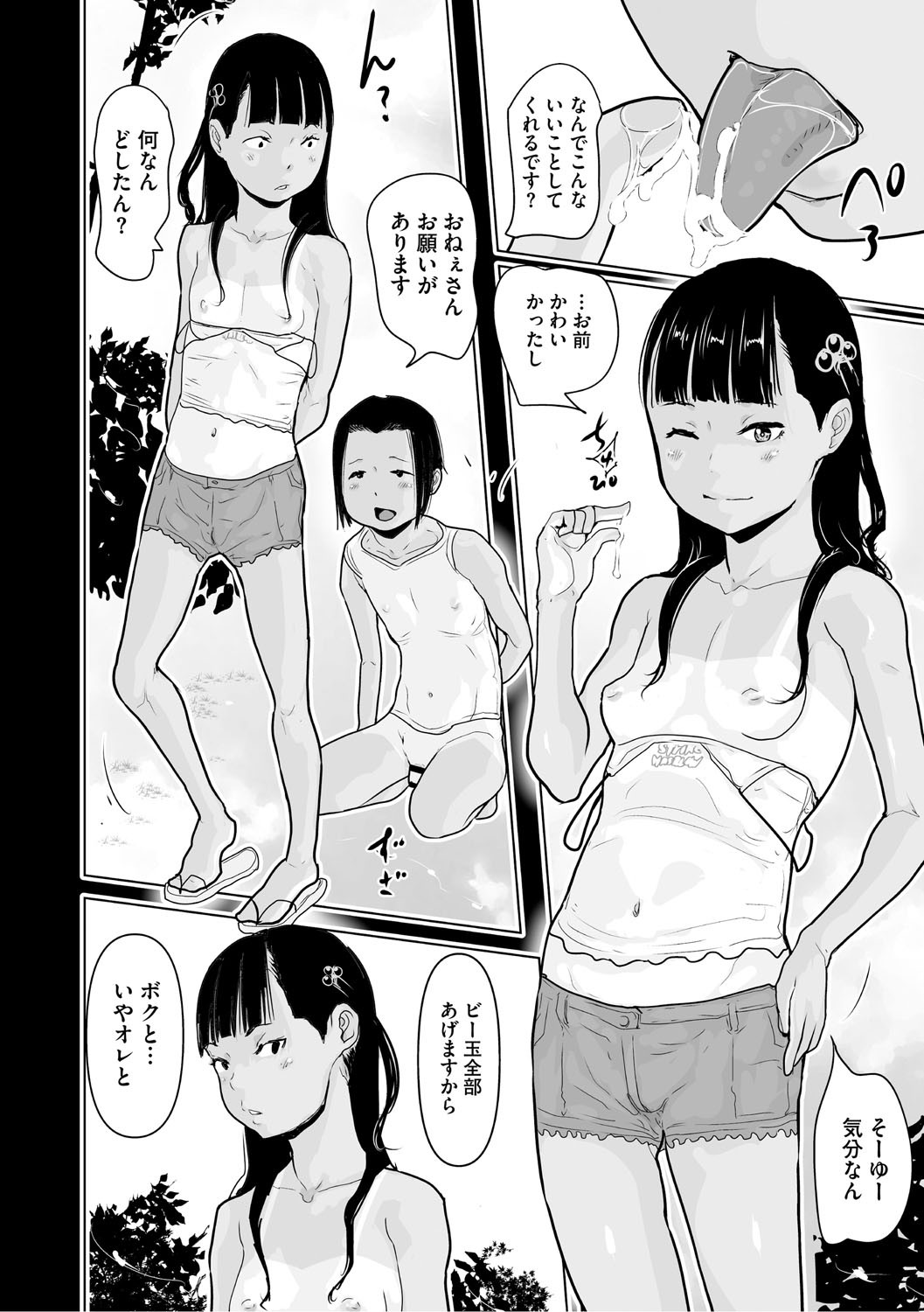 Page 141