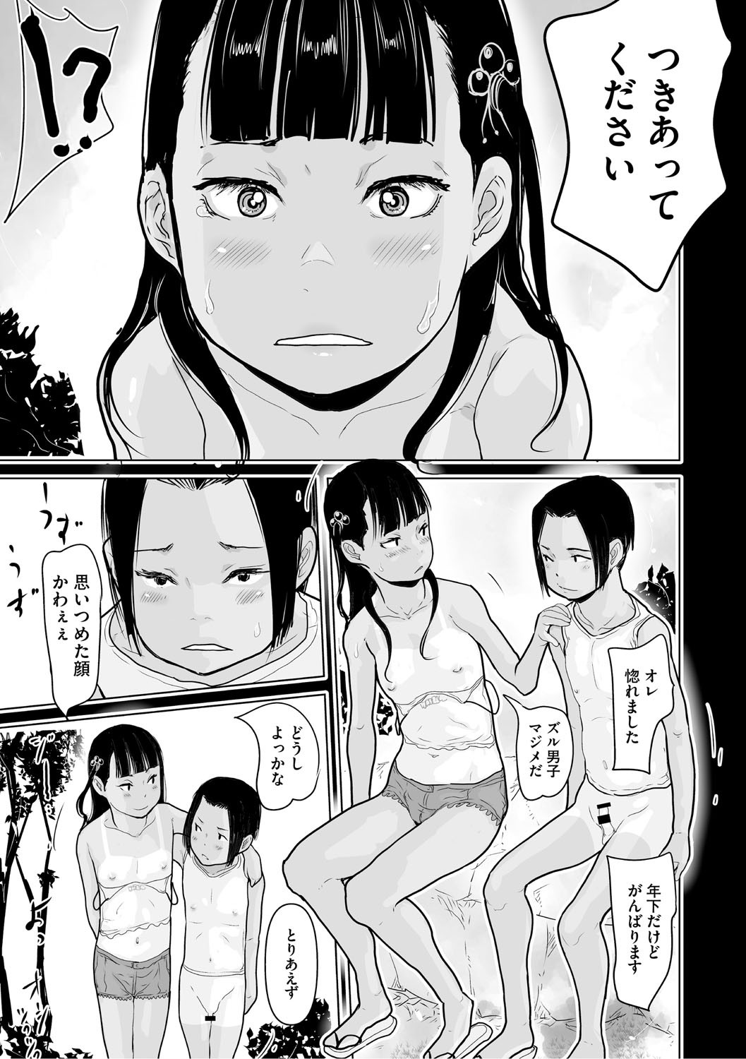 Page 142