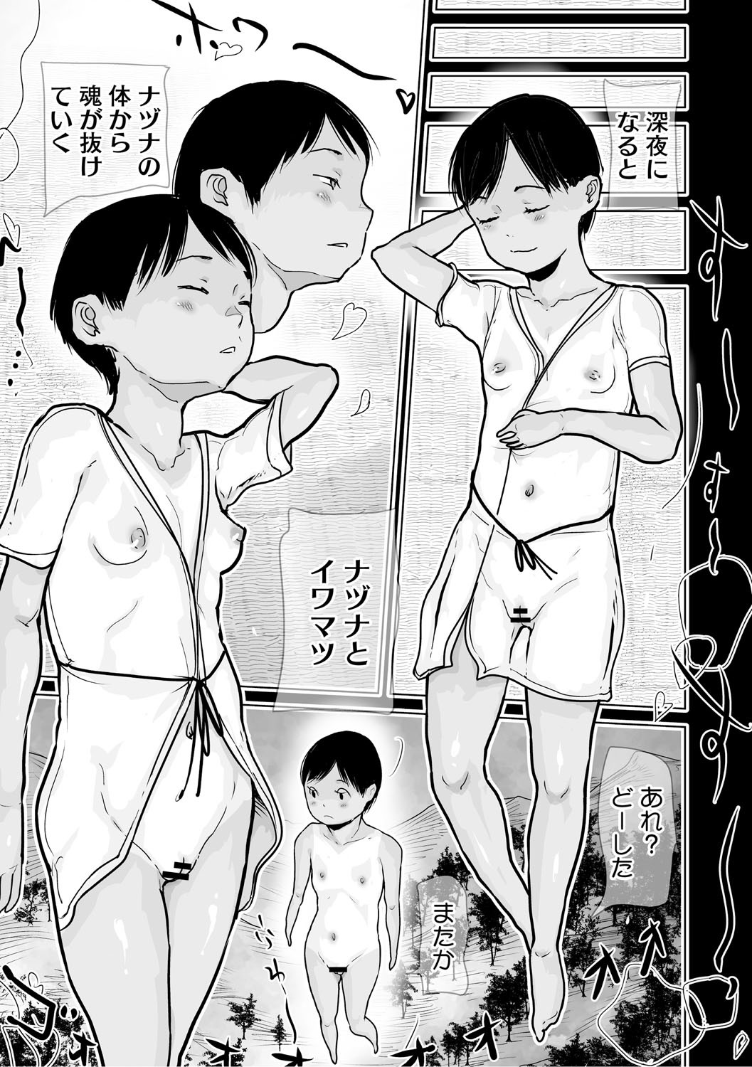 Page 182