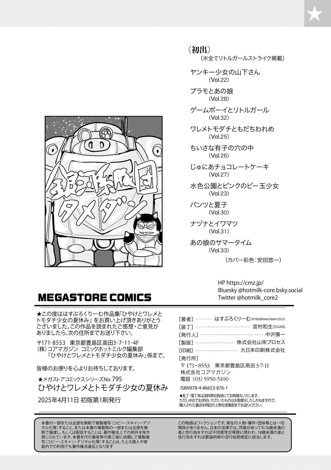 Page 217