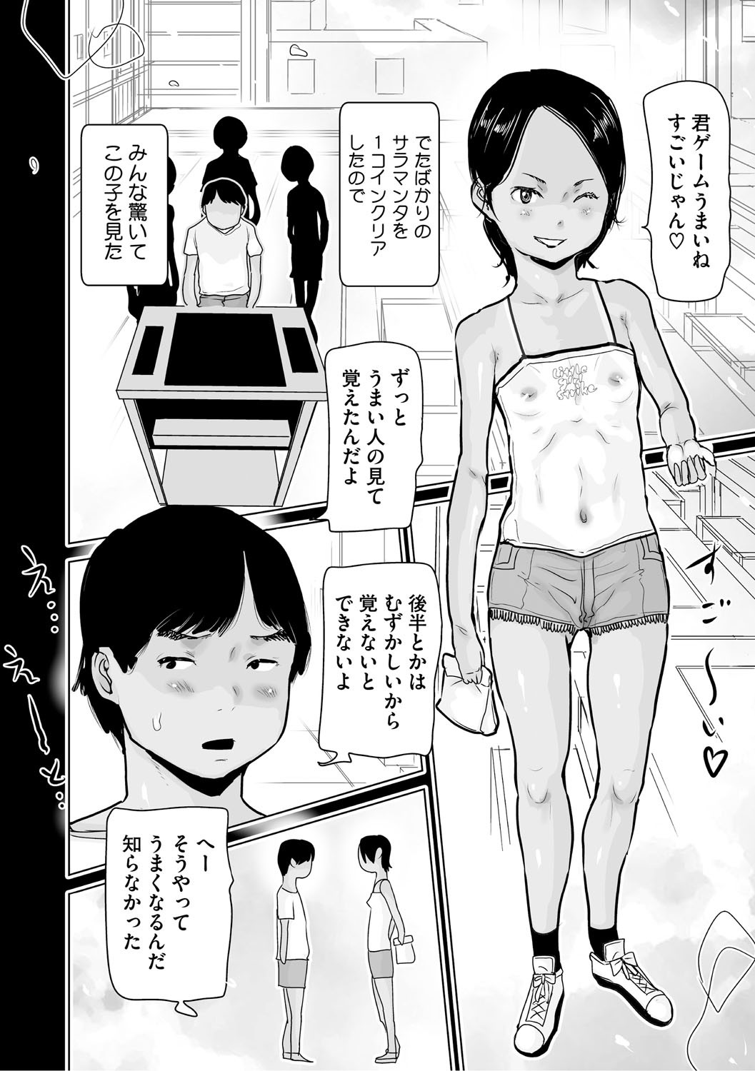 Page 51