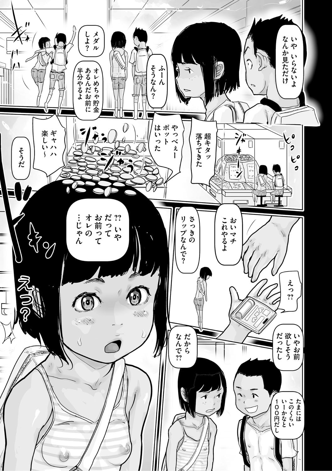 Page 72