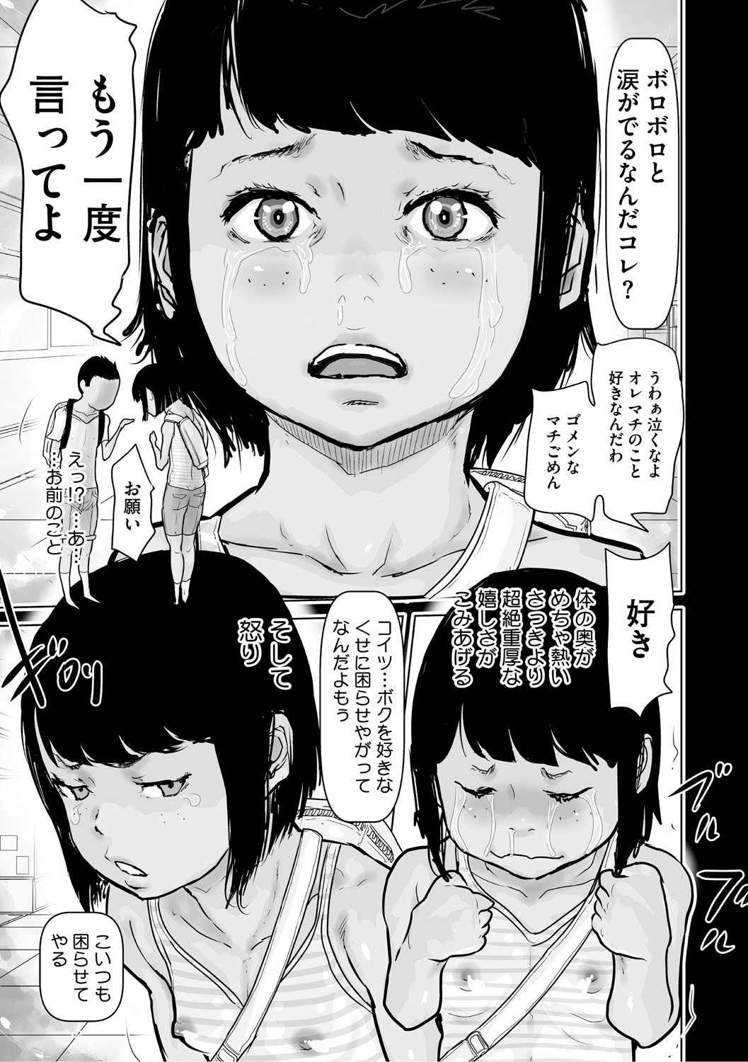 Page 74