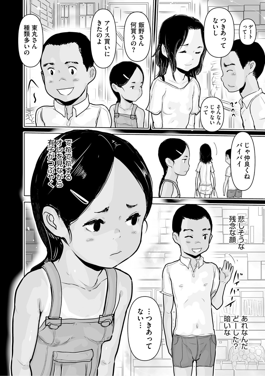 Page 93