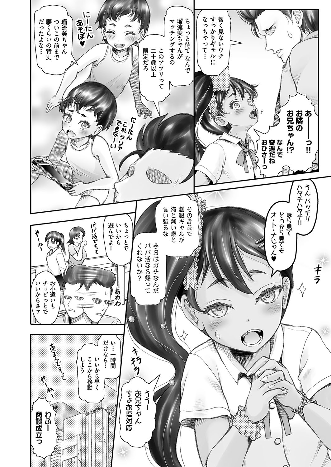 Page 103