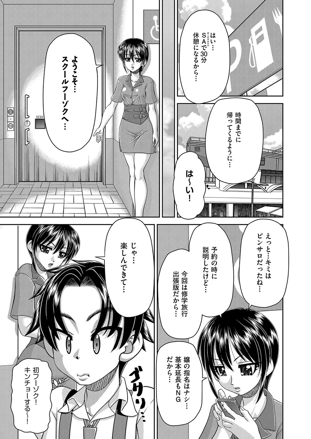 Page 122