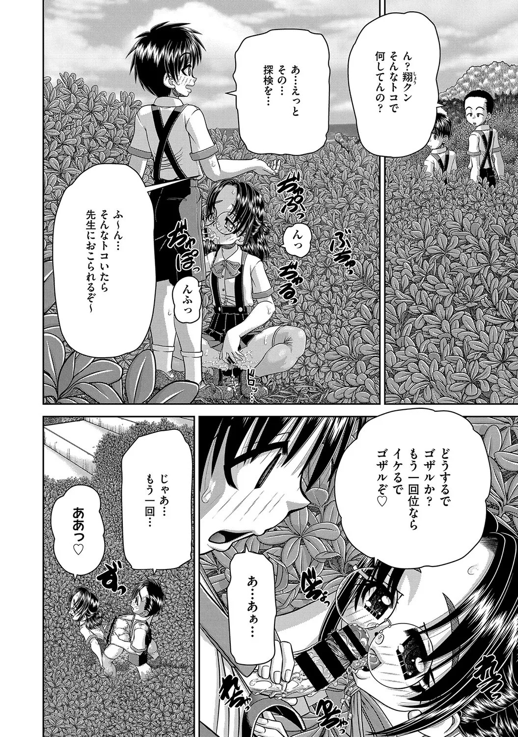 Page 131