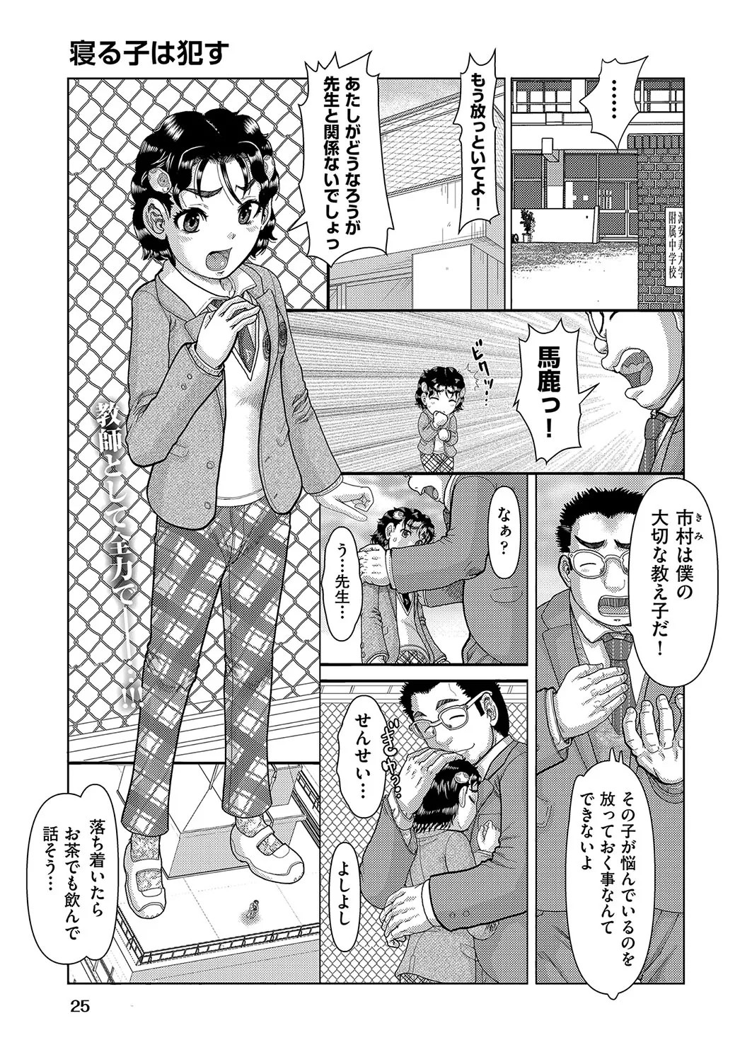 Page 26