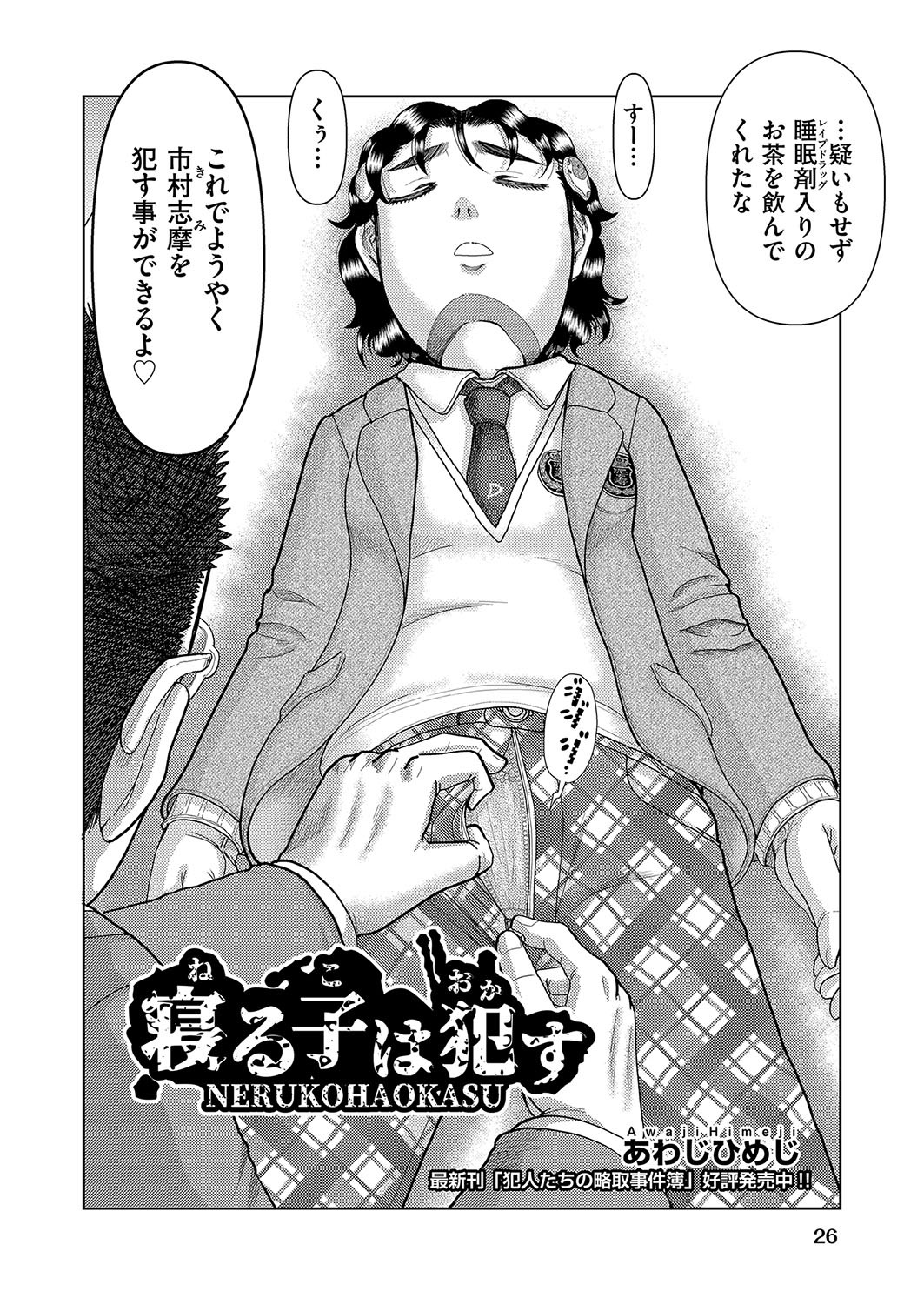 Page 27