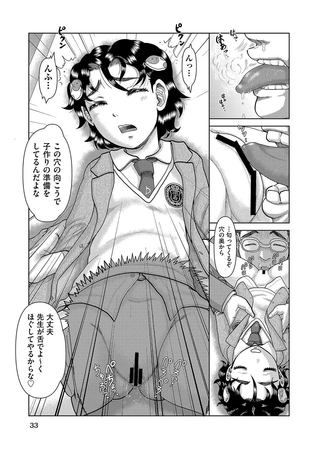 Page 34