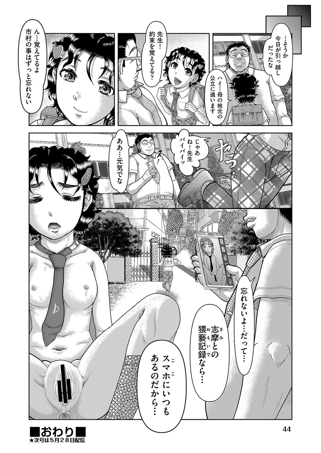 Page 45