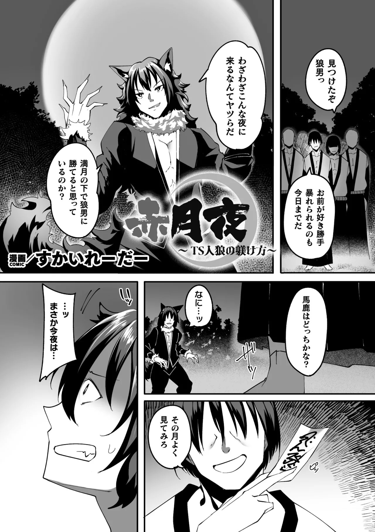 Page 79