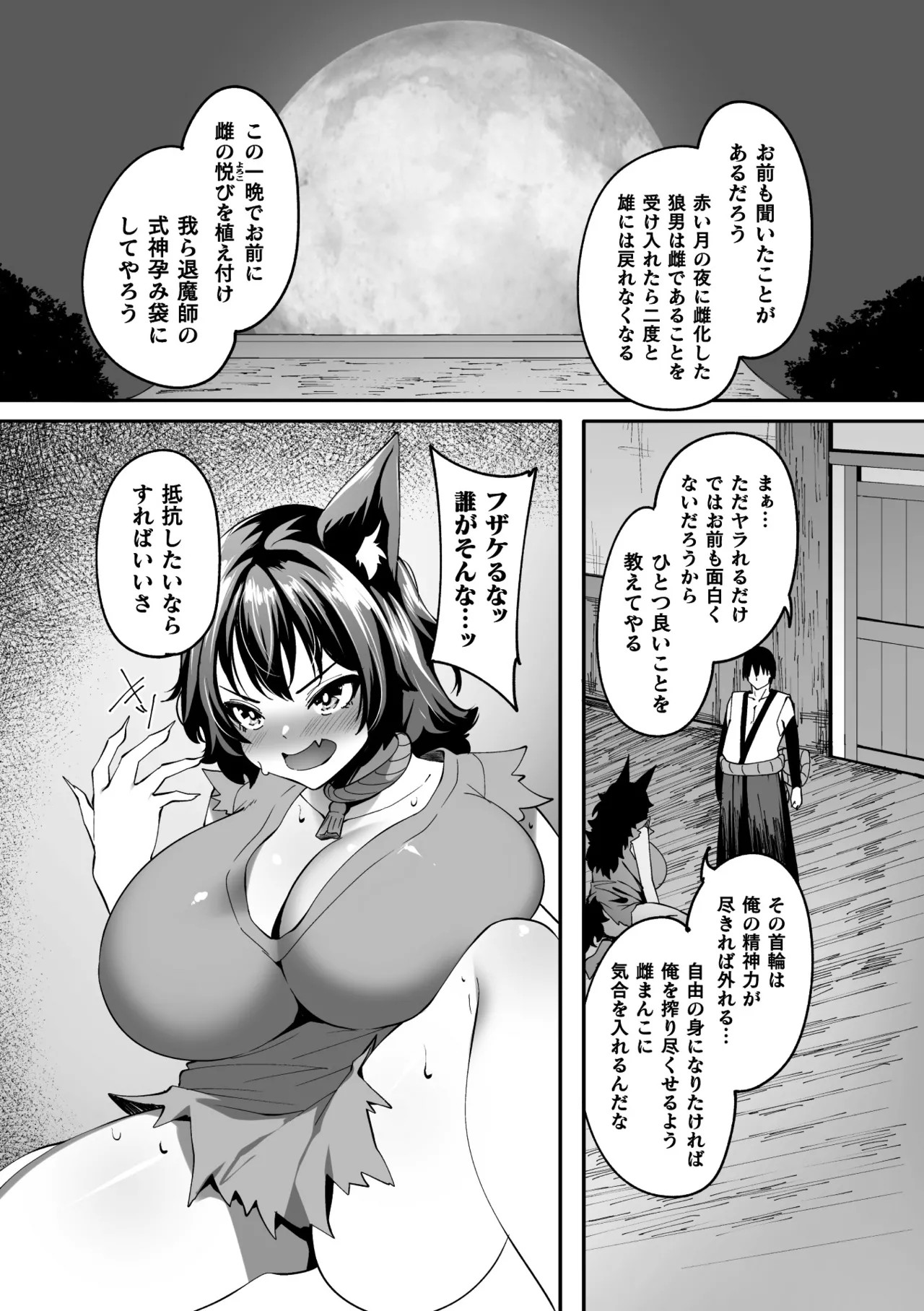 Page 84