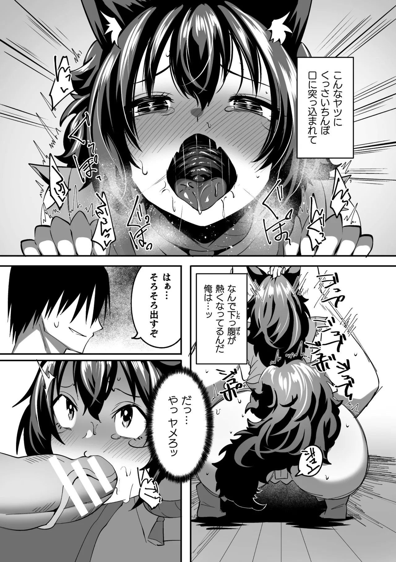 Page 88