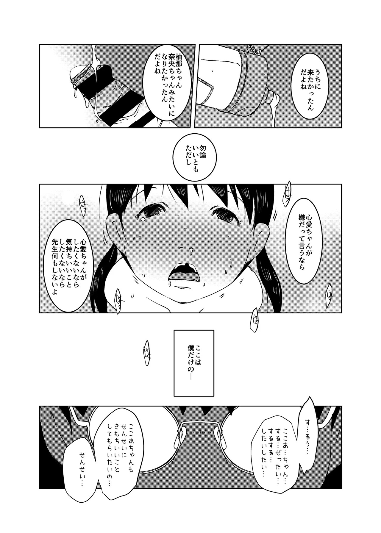 Page 52