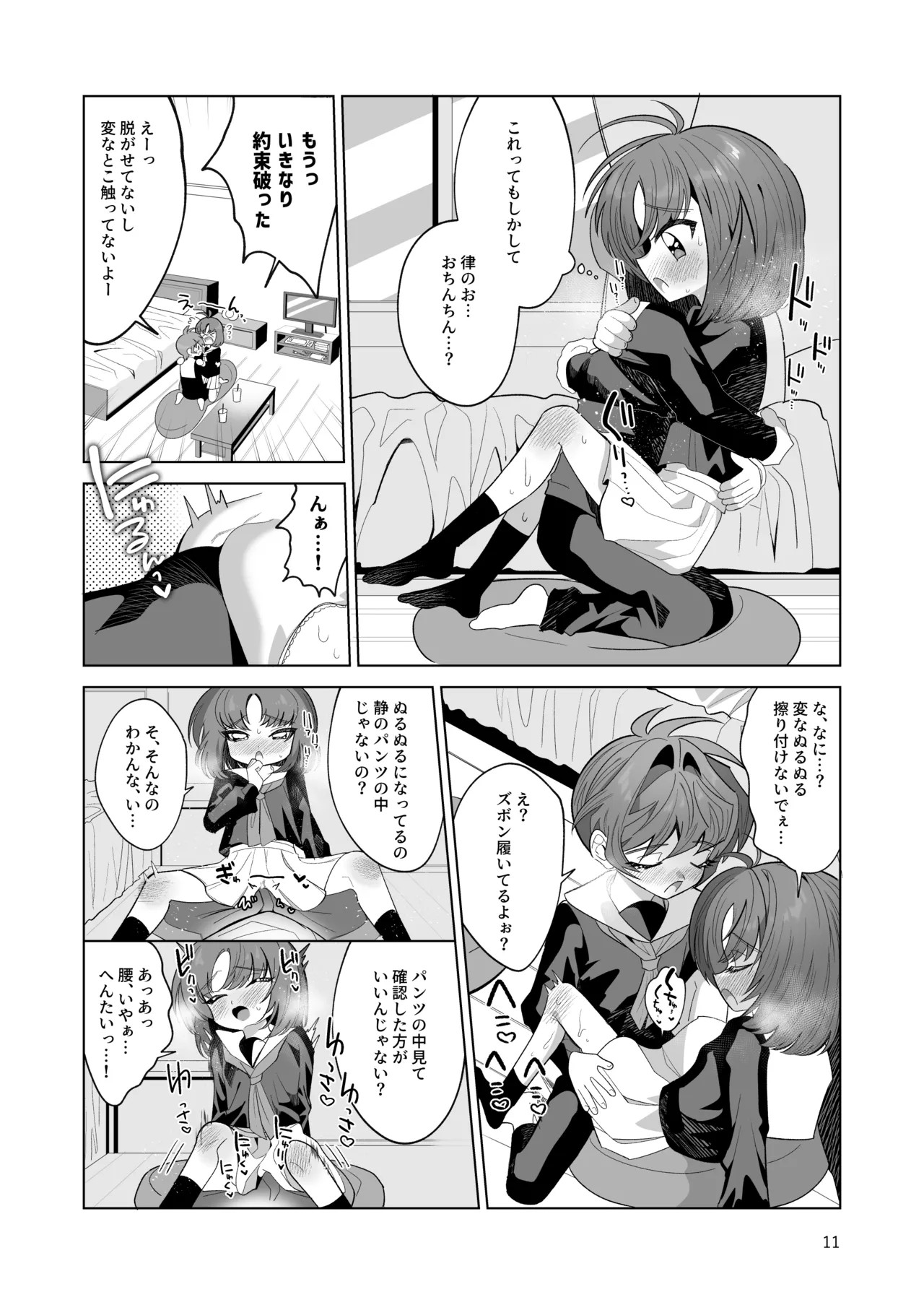 Page 11